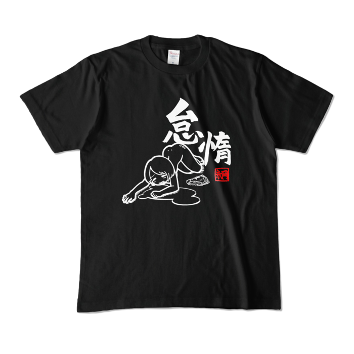 カラーTシャツ - M - ブラック (濃色)