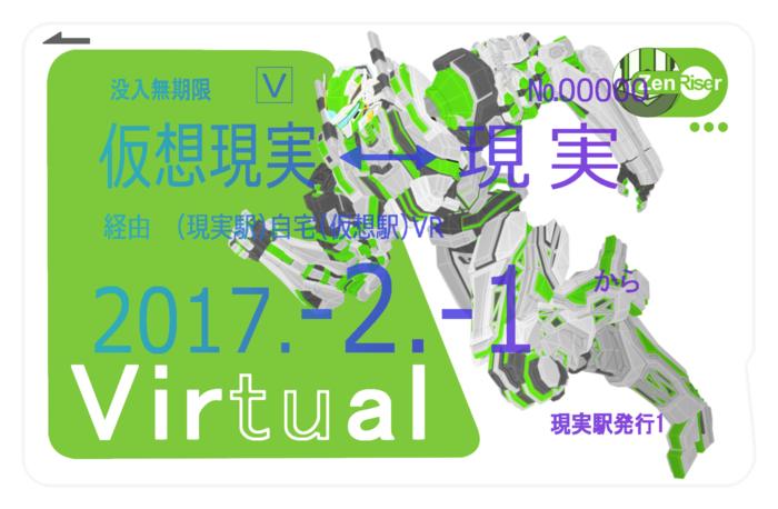 ICカードステッカー - 約85.7x53.9(mm)