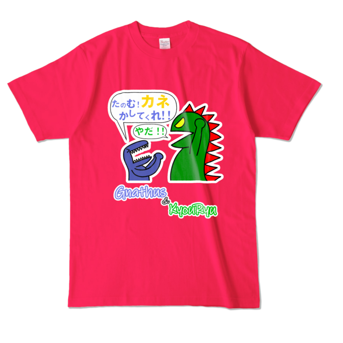 カラーTシャツ - L - ホットピンク (濃色)
