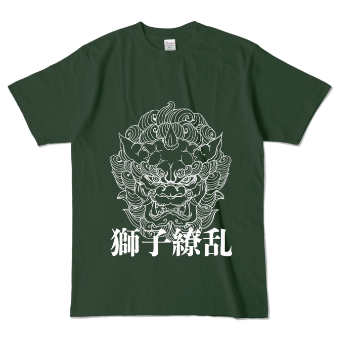 カラーTシャツ - L - フォレスト (濃色)