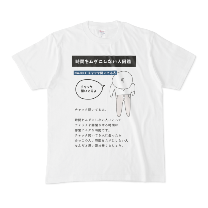 Tシャツ - M - 白 No.001