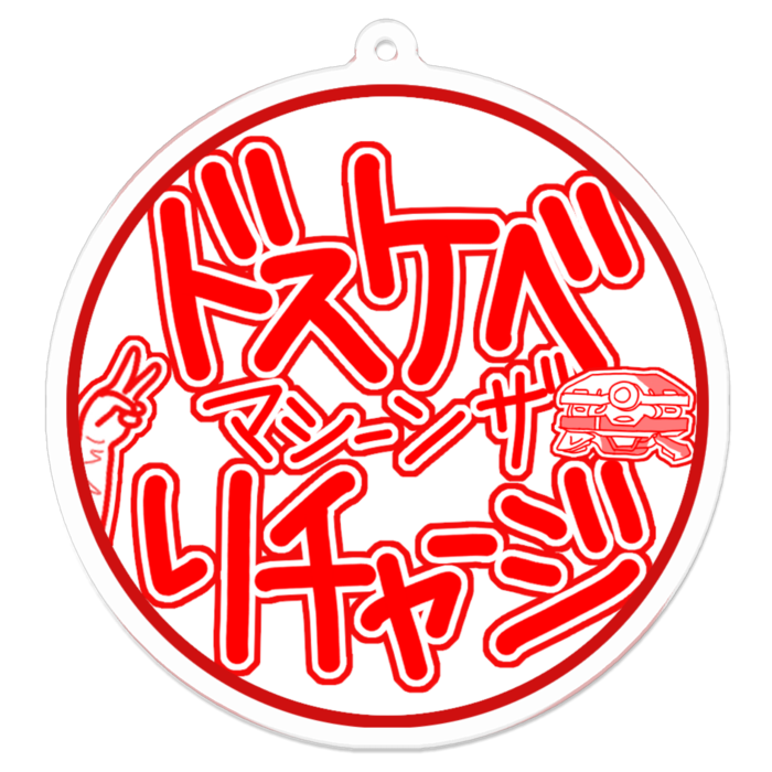 アクリルキーホルダー - 70 x 70 (mm)