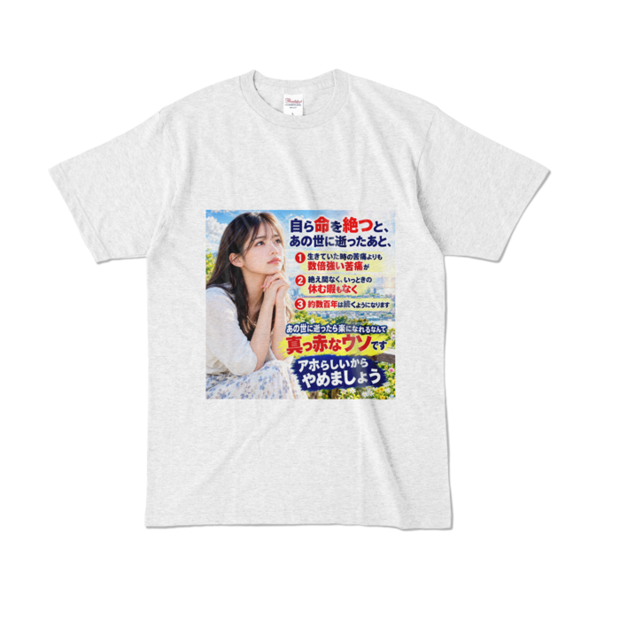 カラーTシャツ - L - アッシュ （淡色）