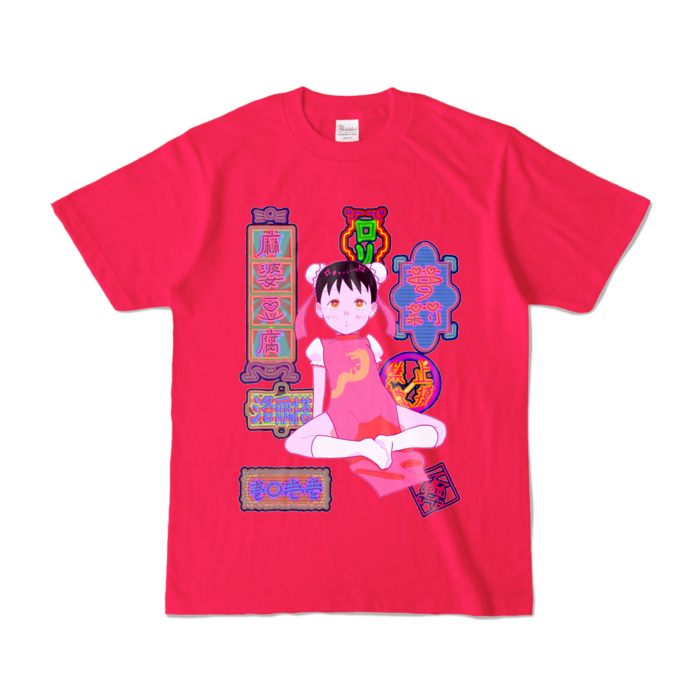 カラーTシャツ - S - ホットピンク (濃色)