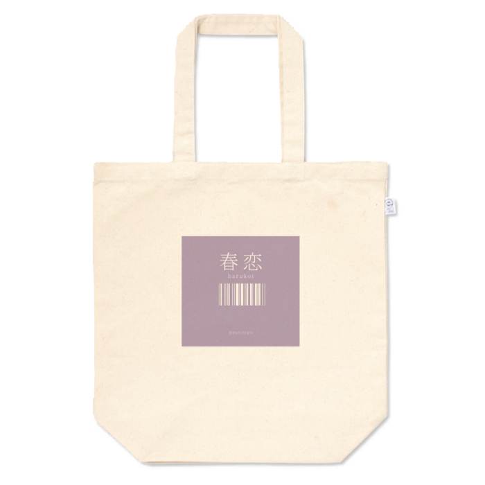 トートバッグ(パープル)