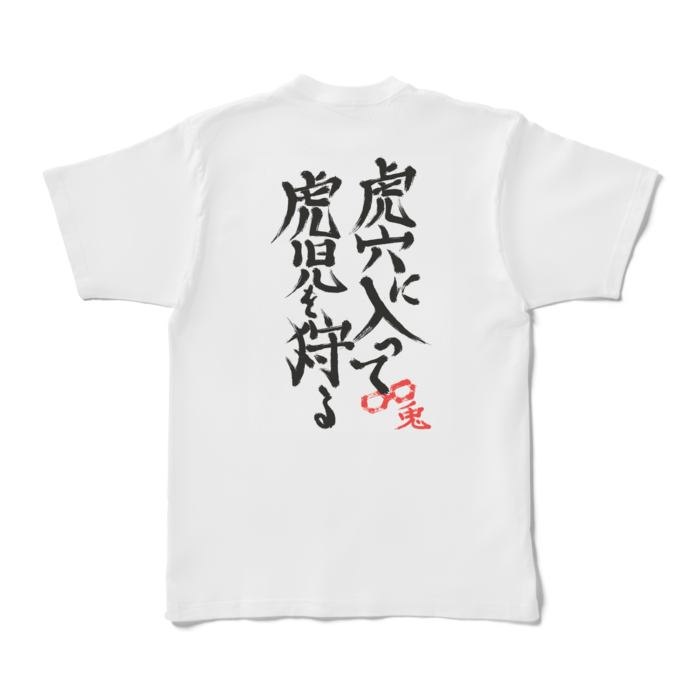 Tシャツ - XL - 白