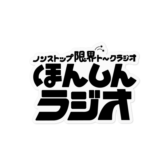 ステッカー - 100 x 100 (mm)