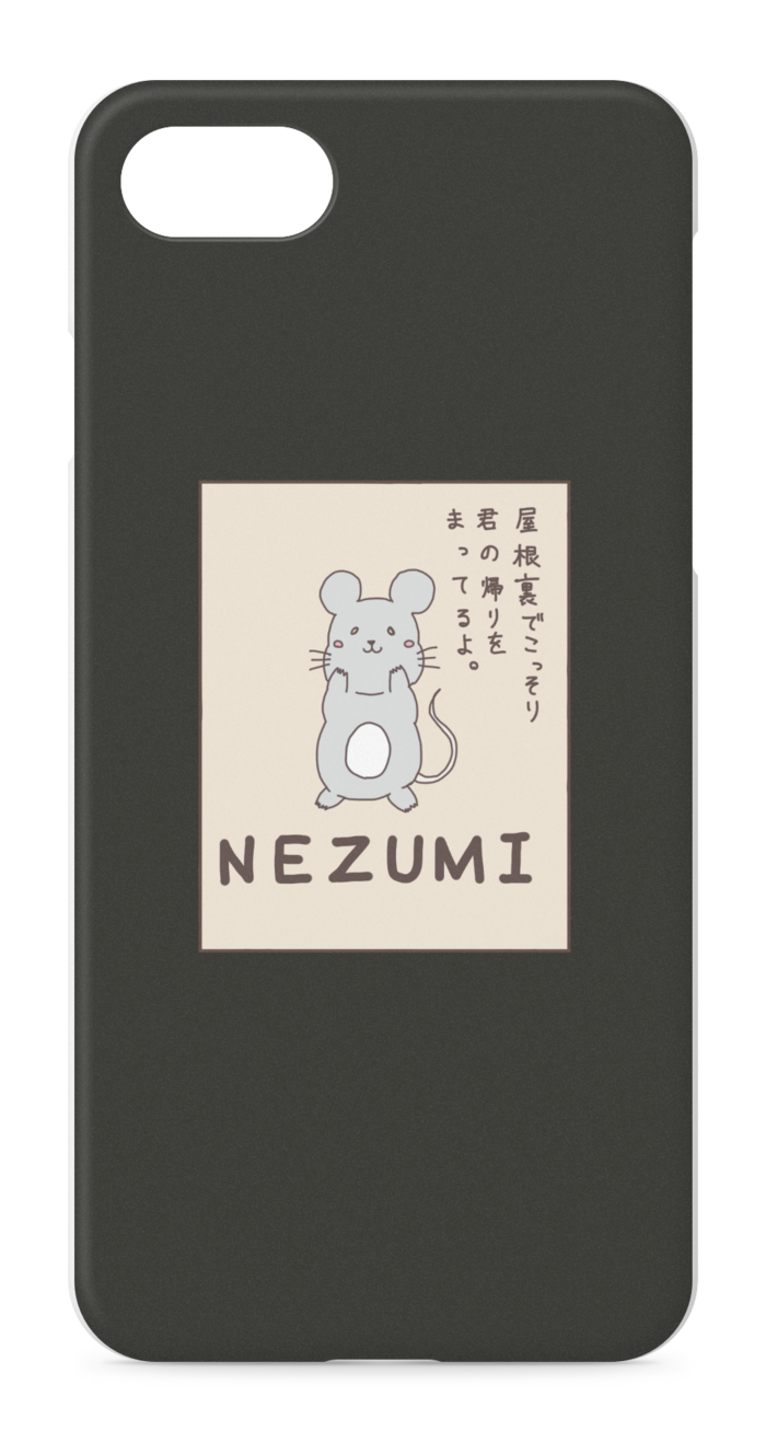 iPhoneケース - iPhone 8 / 7 / SE2 - 正面印刷のみ