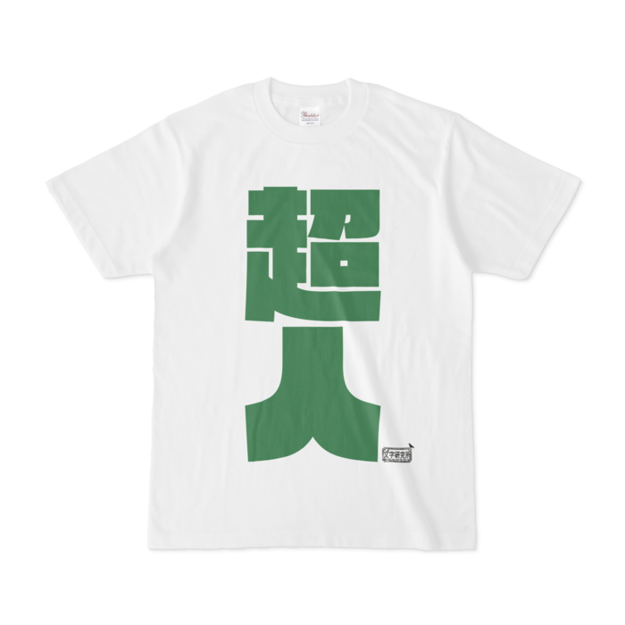 Tシャツ - S - 白