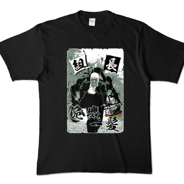 カラーTシャツ - XL - 極道ブラック (濃色)