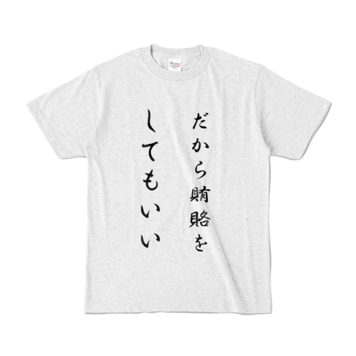 カラーTシャツ - S - アッシュ (淡色)