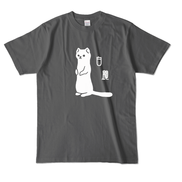 カラーTシャツ - L - チャコール (濃色)