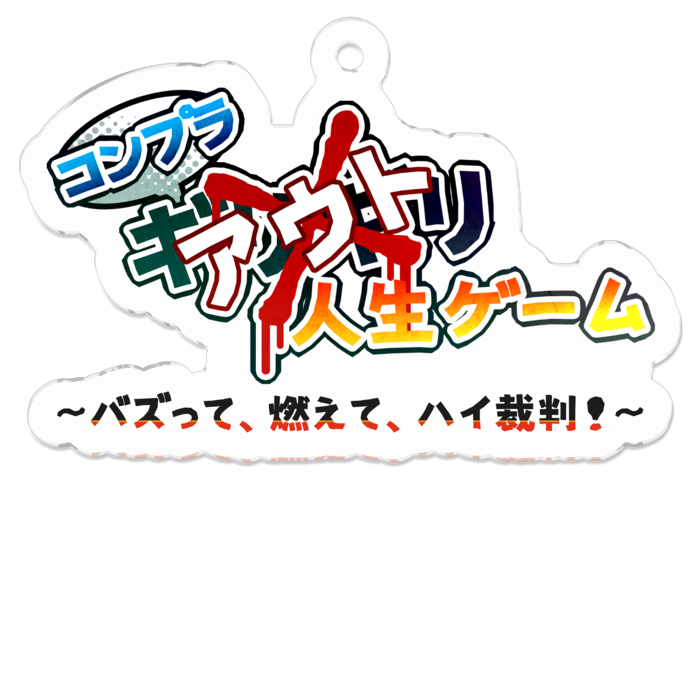 アクリルキーホルダー（コーティング） - 50 x 50 (mm)