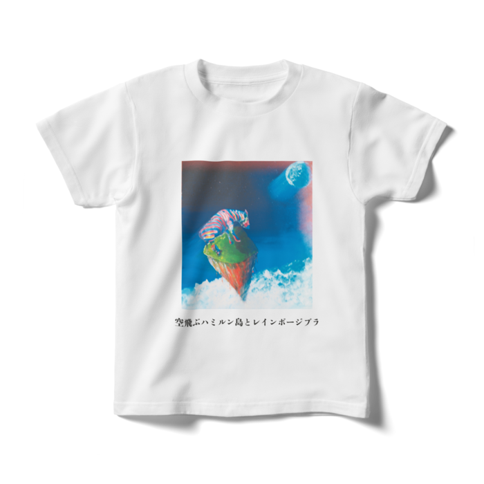 キッズTシャツ - 140cm - 正面