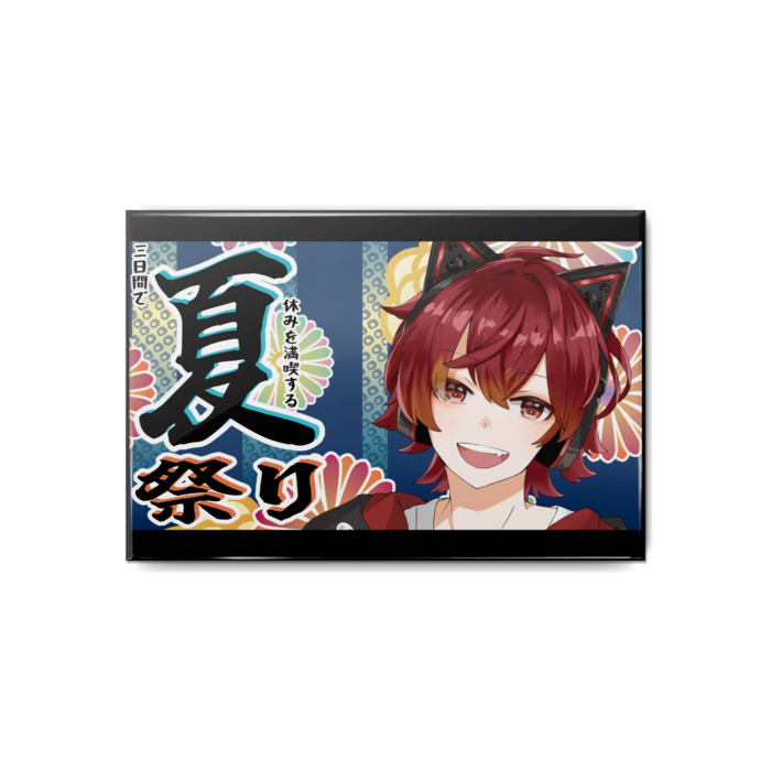 夏祭り
