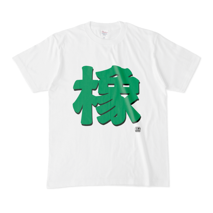 Tシャツ - M - 白