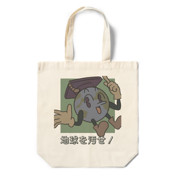文字有り