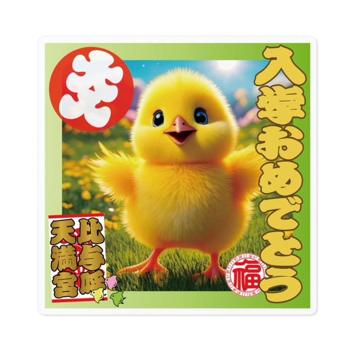 ステッカー - 100 x 100 (mm)