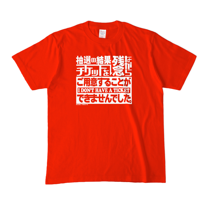 カラーTシャツ(濃色) - M - レッド