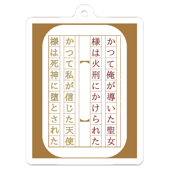 アクリルキーホルダー - 50 x 50 (mm)