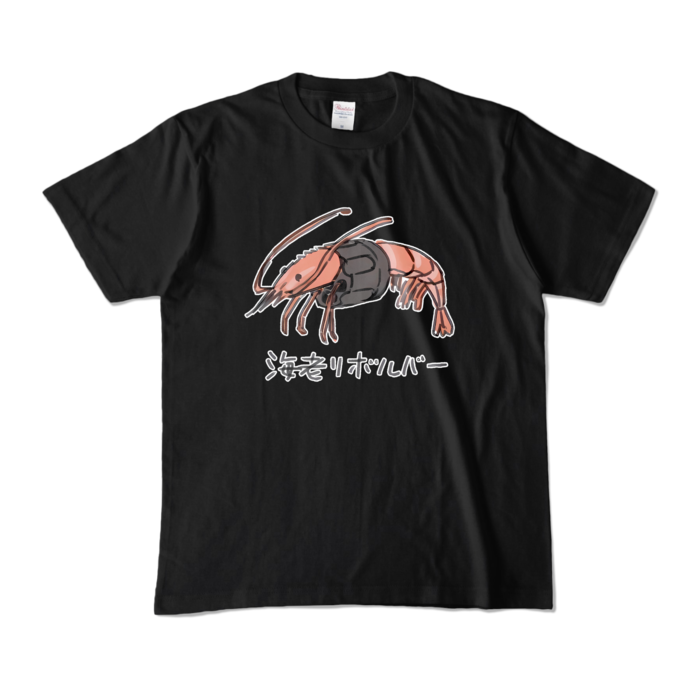 カラーTシャツ - M - ブラック (濃色)