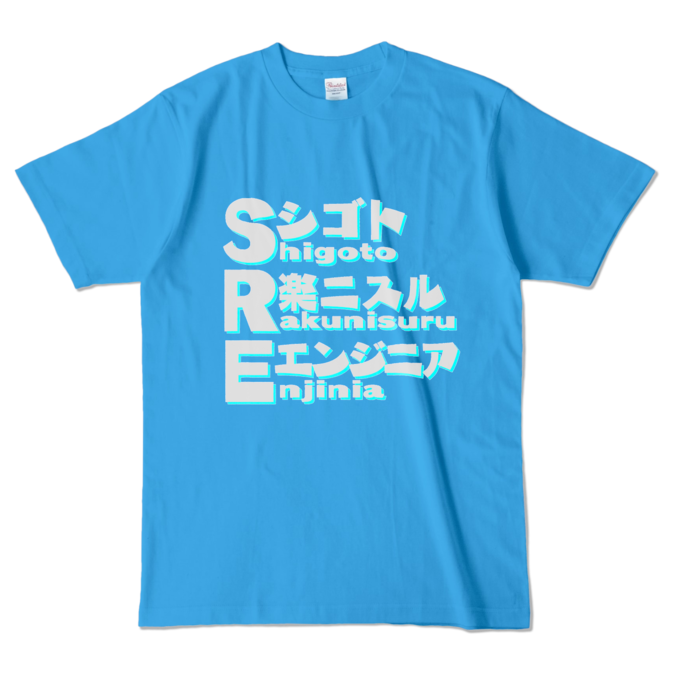 カラーTシャツ - L - ターコイズ (濃色)