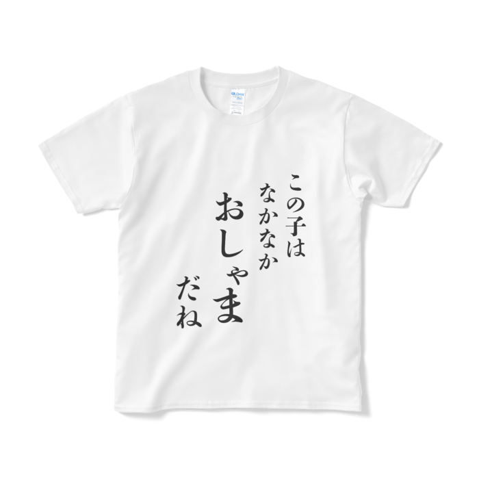 Tシャツ(短納期) - S - ホワイト