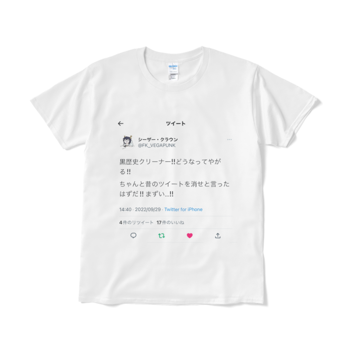 Tシャツ（短納期） - L - ホワイト
