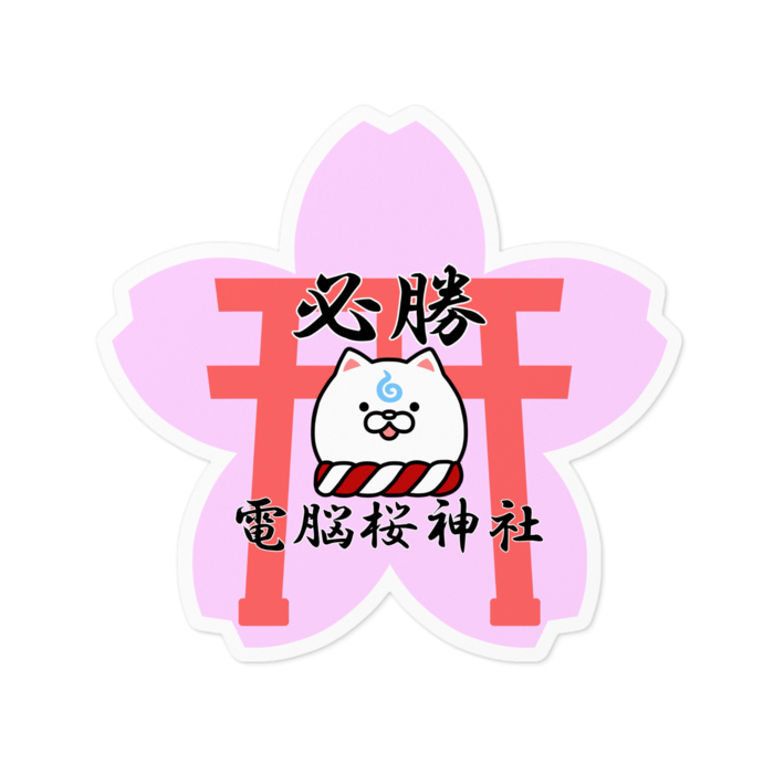 必勝 - 100 x 100 (mm)