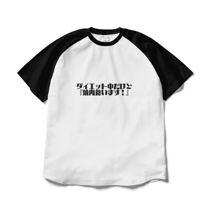 ラグランTシャツ - XL - ホワイト×ブラック
