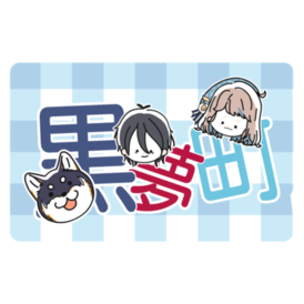 にじさんじ 叶 京まふ ステッカー サンリオ にじそうさく