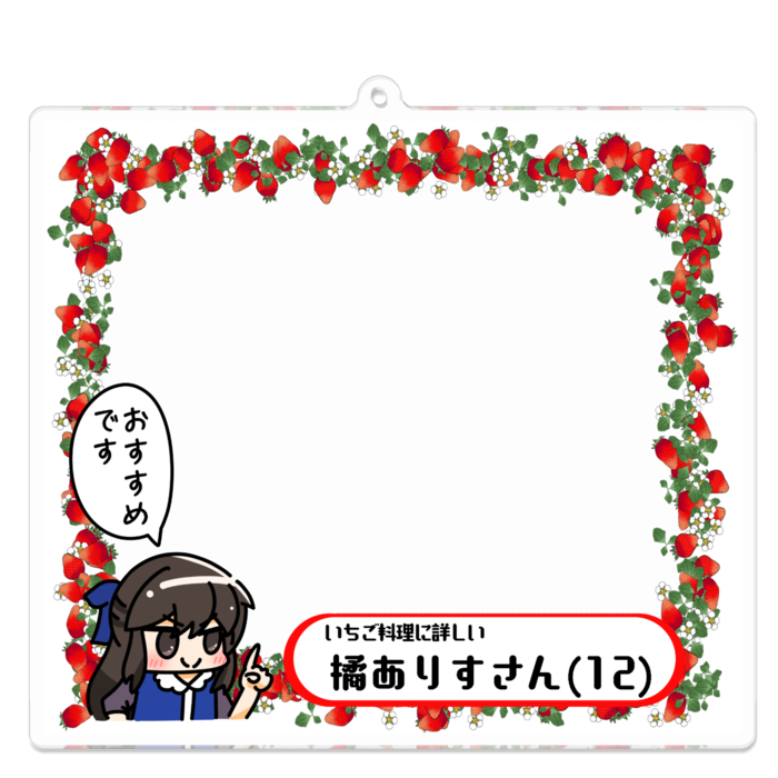 アクリルキーホルダー - 100 x 100 (mm)