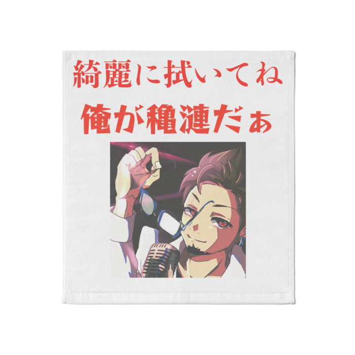 タオル - 大