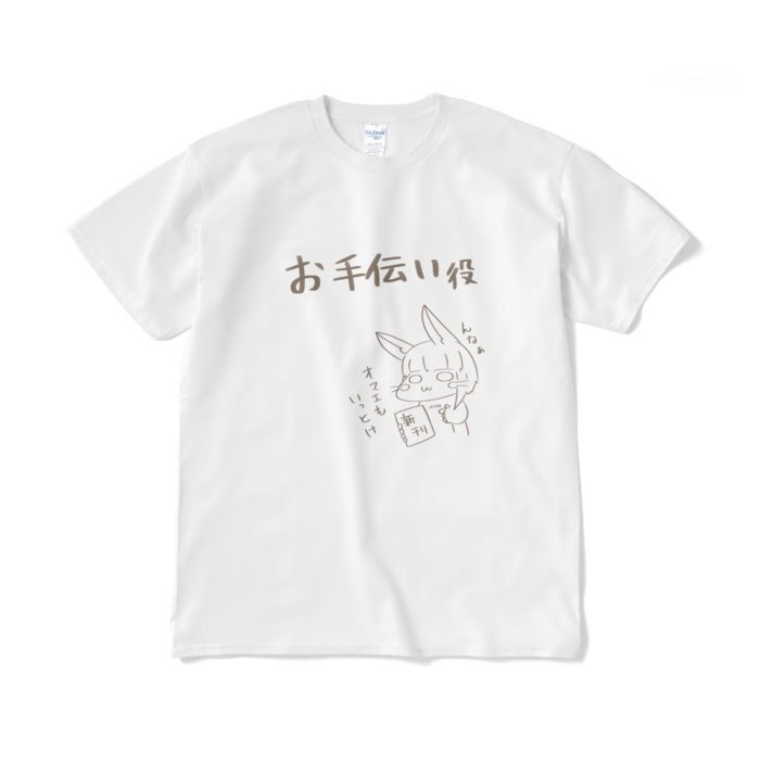 お手伝いナナチtシャツ 鎌倉 Booth