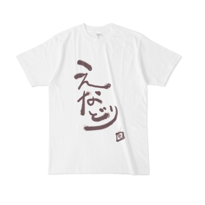 Tシャツ - L - 白