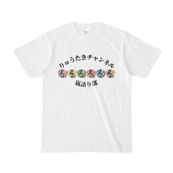 Tシャツ - 白S(両面・前大き目デザイン①×後★グレーVer.)