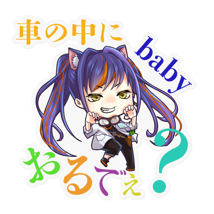 ステッカー - 100 x 100 (mm)