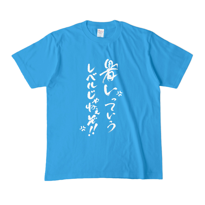 カラーTシャツ(濃色) - M - ターコイズ