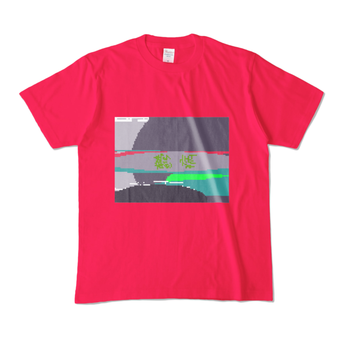 カラーTシャツ - M - ホットピンク (濃色)