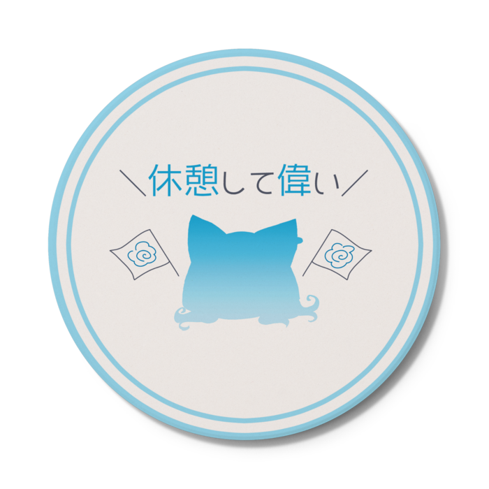 コースター - 円形(水色)
