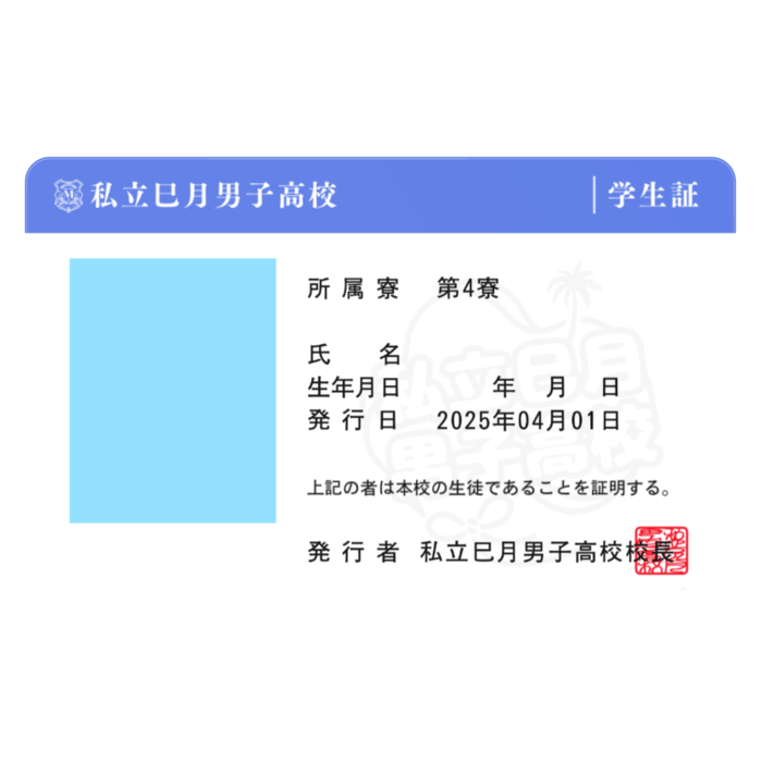 第4寮