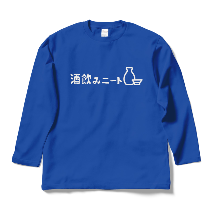 ロングスリーブTシャツ - L - ロイヤルブルー