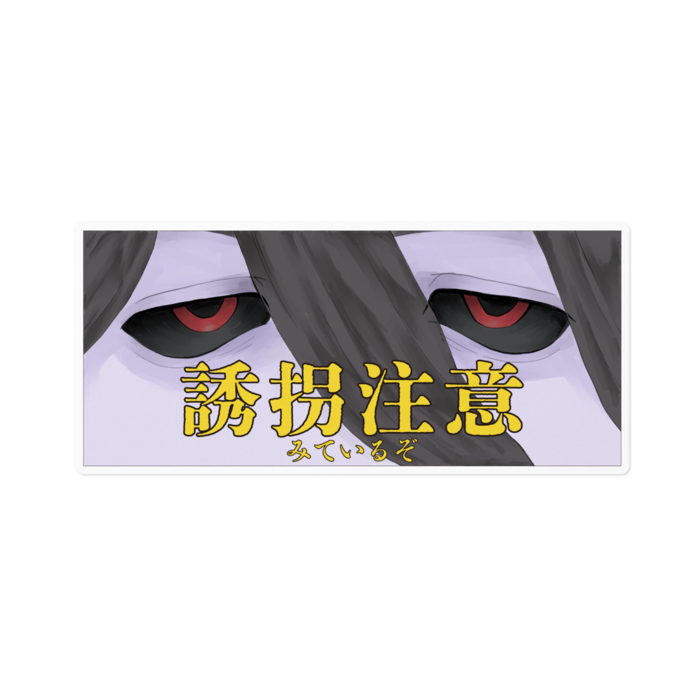 ステッカー - 160 x 160 (mm)