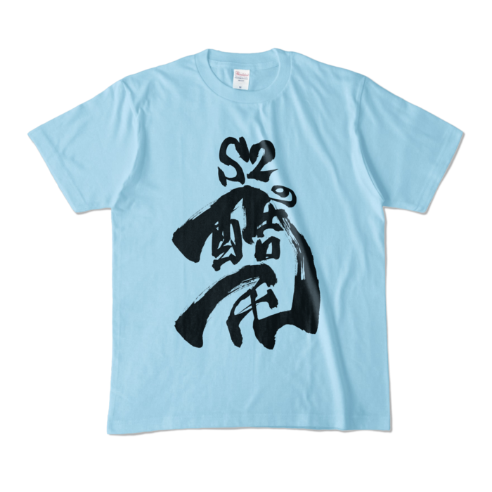 カラーTシャツ - M - ライトブルー (淡色)