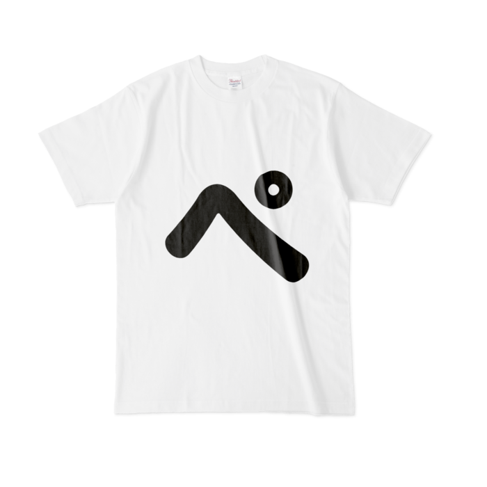 「ぺ」Tシャツ - L - 白(3)
