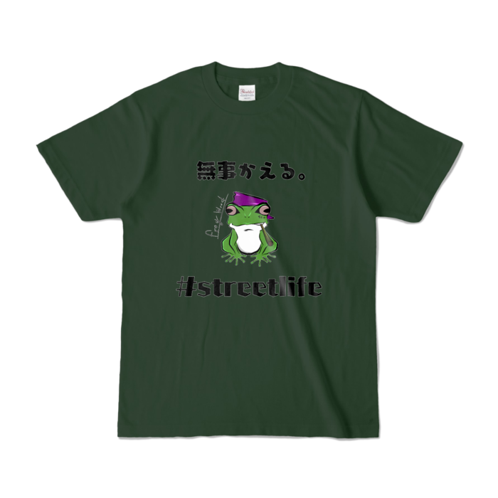 カラーTシャツ - S - フォレスト (濃色)