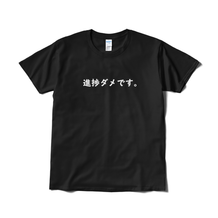 Tシャツ（短納期） - L - ブラック