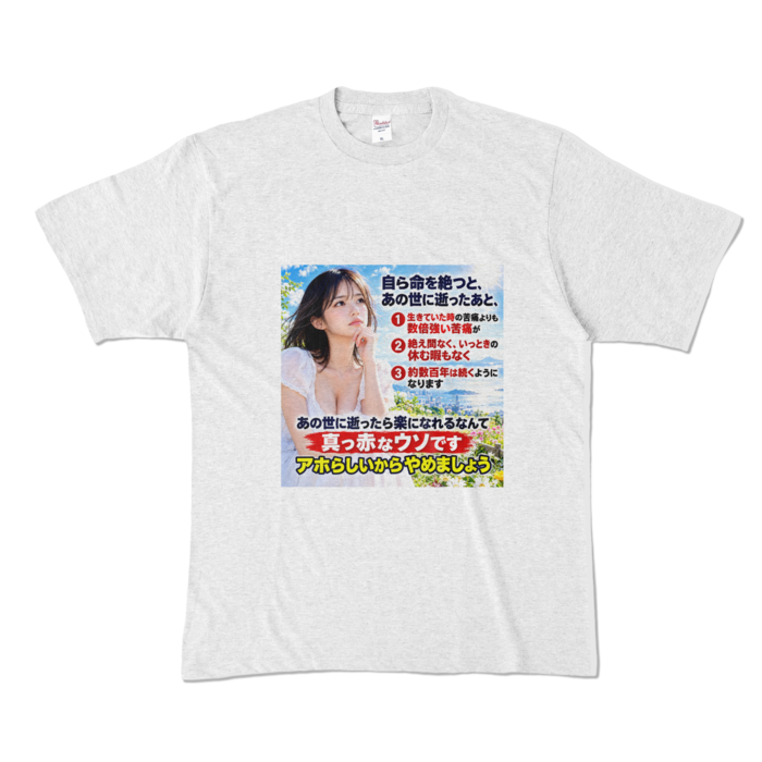 カラーTシャツ - XL - アッシュ （淡色）