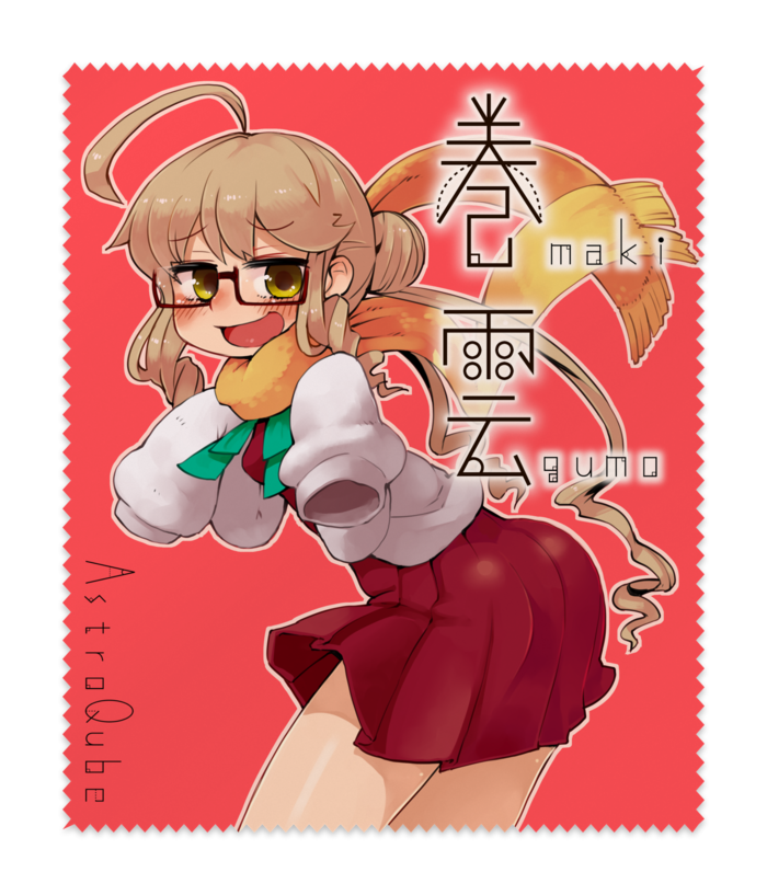 メガネ拭き
