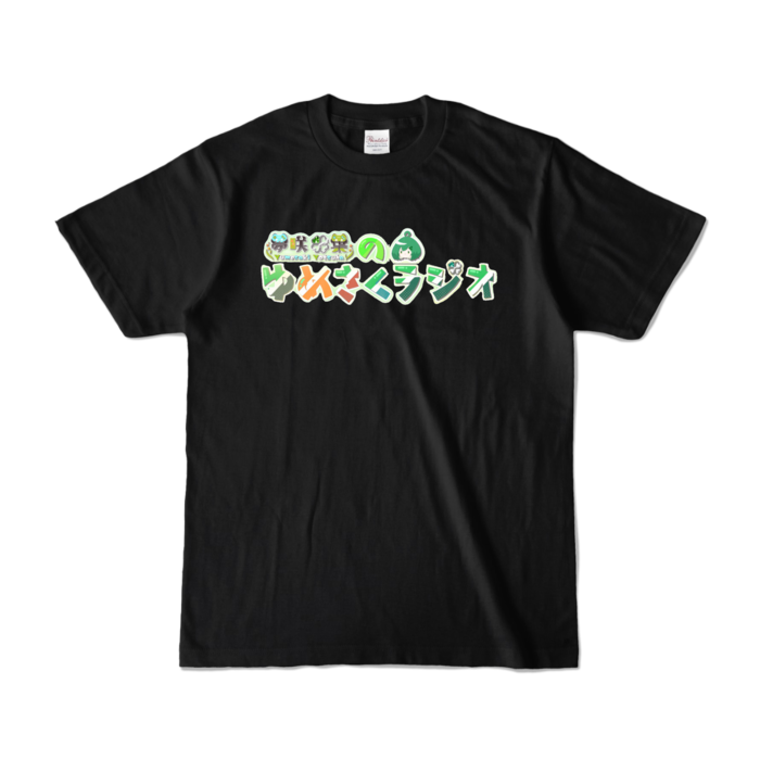 カラーTシャツ - S - ブラック (濃色)